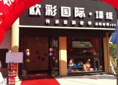 <b>公司总部位于中国上</b>